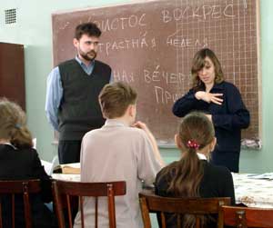 На уроке Православия